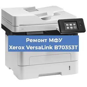 Замена вала на МФУ Xerox VersaLink B70353T в Белгороде